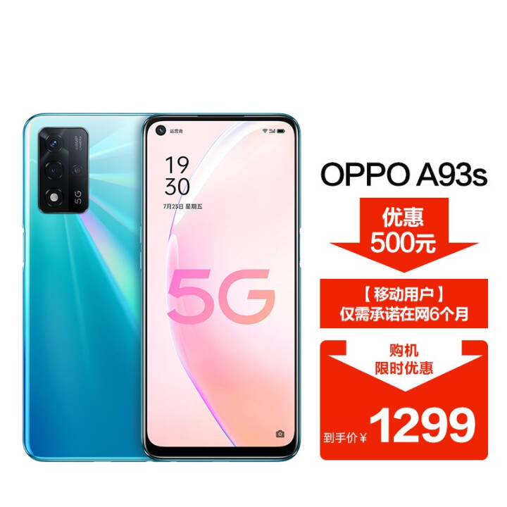 OPPO A93s ˫ģ5Gȫֻͨ 5000mAh 18W˫о 90Hzˢ 8+128GBĹ⺣ƶûרŻݡͼƬ