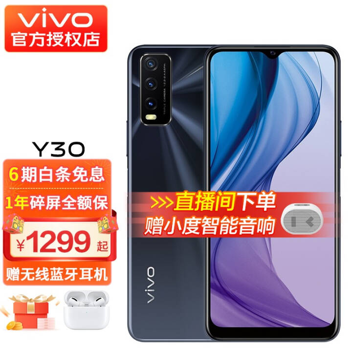 vivo Y30  ͨ662 5000mAh AIǻ ȫֻͨ ʯڡ8+128GB ٷͼƬ