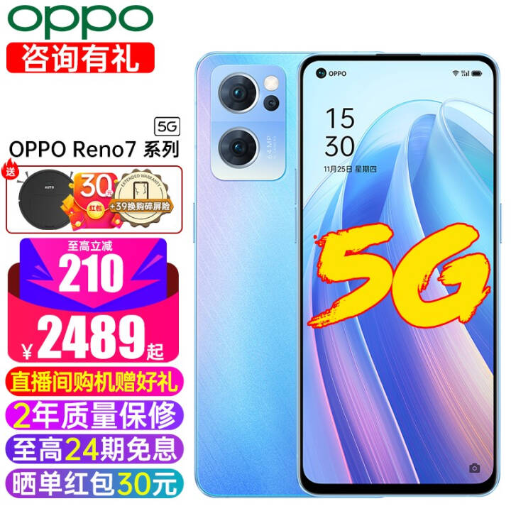 24Ϣ+200OPPO Reno7proֻ 1200-Max 콢оƬ 깤 Reno 7 Ը8G+256Gֻٷ 5Gȫͨ а桾ɹ30ֽͼƬ