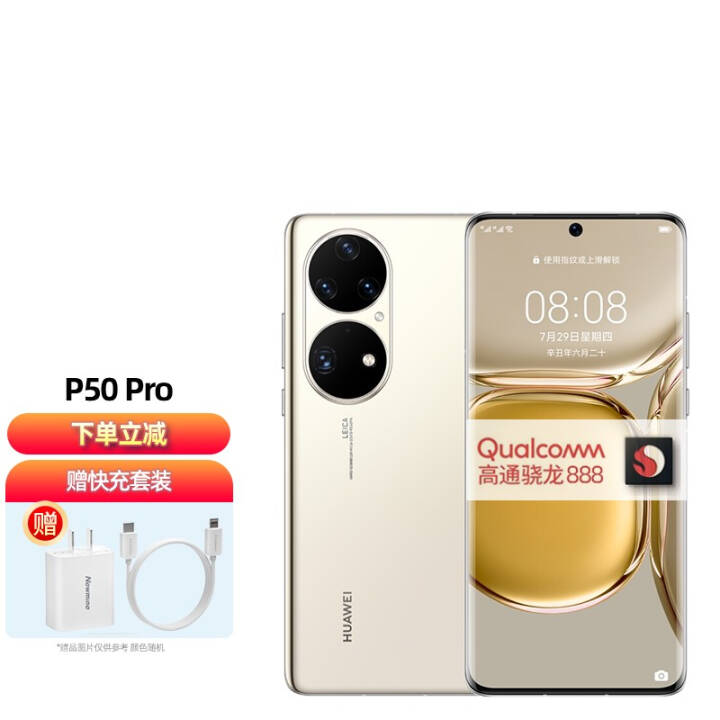 Ϊ* HUAWEI P50 Pro ȫֻͨ ͨ888оƬ ɿɲ 8GB+256GB ͼƬ