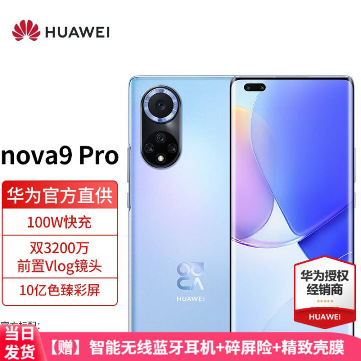 Ϊnova9pro Ʒֻ 9ɫٷ䡿 8G+128GȫͨͼƬ