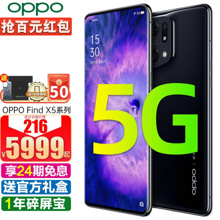 24ϢOPPO Find X5 5GƷֻoppofindx3profindx5pro Find x5 pro  12+256G ٷ䡾2ʱ+ɹ50ͼƬ