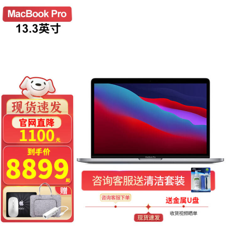 ƻApple ƻ Apple MacBook Pro 13.3ӢʼǱ Ż ջ ٷ䡿˺M1 8G+256GBͼƬ