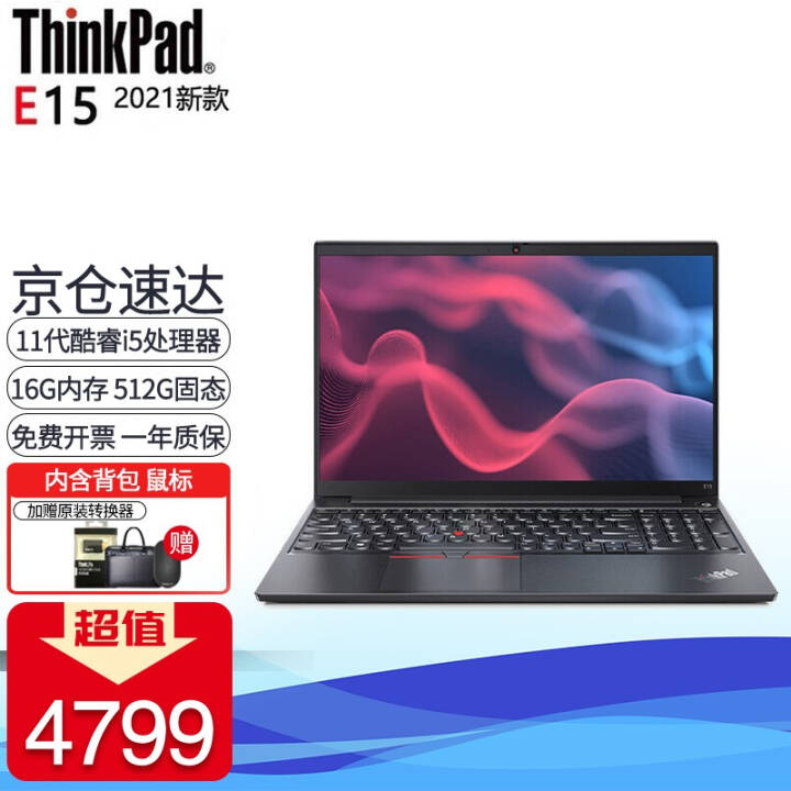 ThinkPad E15 15.6ӢȫߴIBMʼǱӢضᱡЯϷ (i5-1135G7 16G 512G0KCD Сּ office )ͼƬ