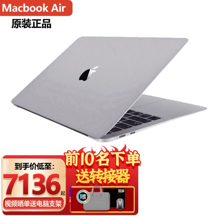 ƻApple ʼǱ MacBook Air 13.3Ӣ8M1ѧᱡ칫Ż  ٷ ջ ˺M1/8G/256G/7ͼδͼƬ