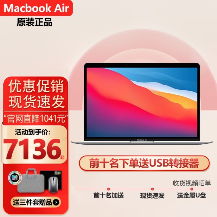 ƻApple MacBook Air 13.3Ӣ ¿8M1оƬ ƻʼǱѧٷ  ˺˴M1 8G 512GͼƬ