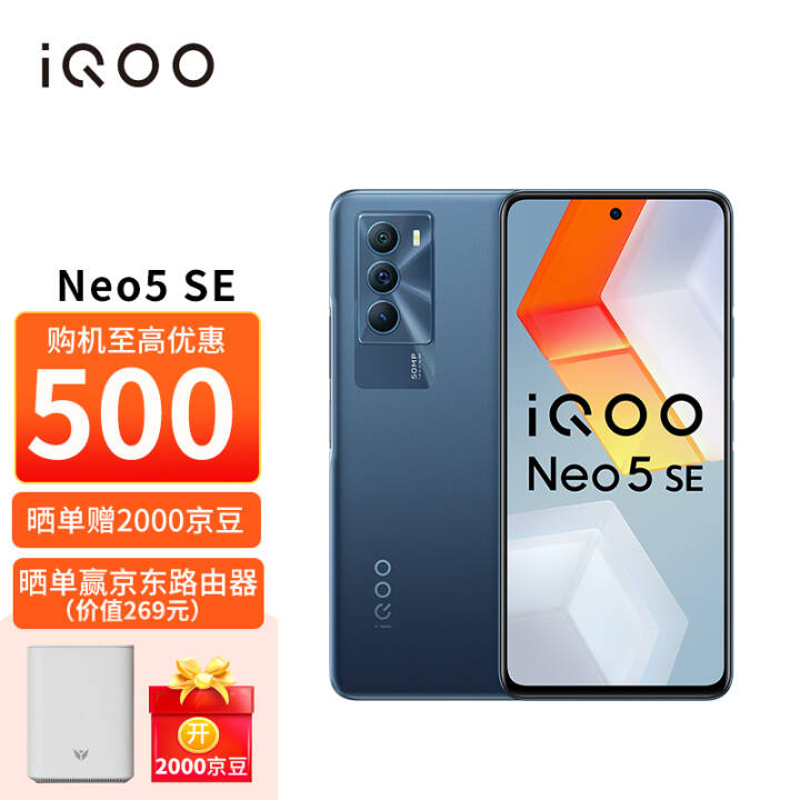 vivoֻ iQOO Neo5 SE KPLû֤ ͨ870 55W 144Hz 8+128GB  Ӱ ˫ģ5GȫͨͼƬ