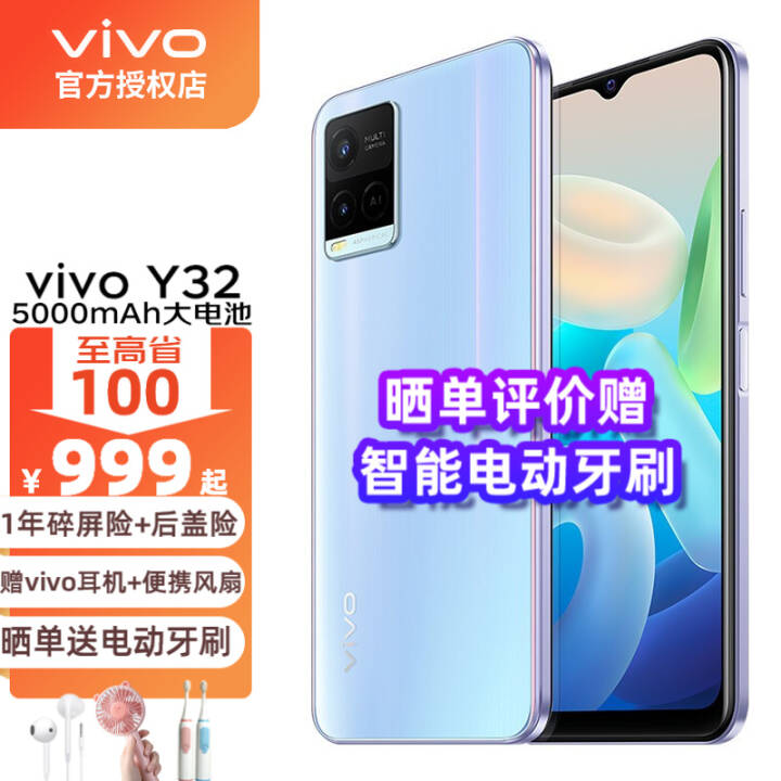 vivo Y32 ͨܰ׿ֻ  5000mAh ȫֻͨ vivoy30 纣 8GB+128GBͼƬ