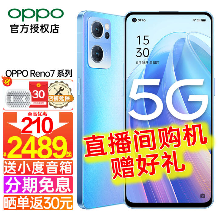 2489OPPO Reno7 5Gȫͨoppoֻreno6\/reno7proֻ Reno7 Ը(8+128G) Enco Air鶯 װͼƬ