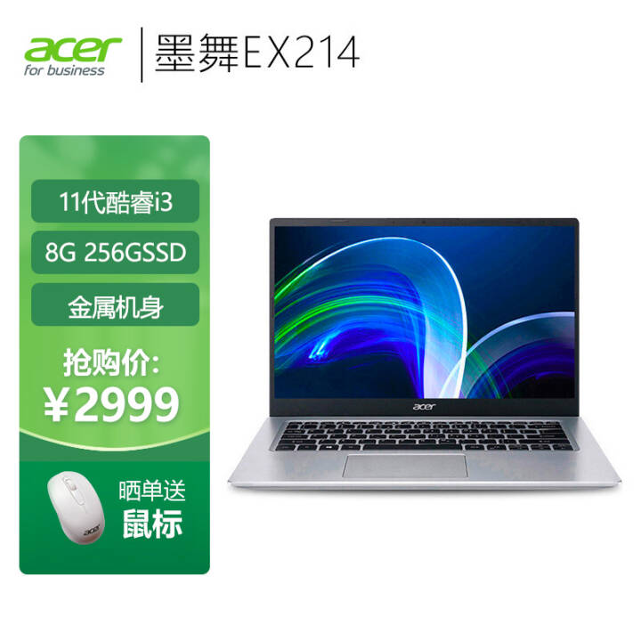곞(Acer)īEX214 Ӣضi3 14Ӣᱡ칫ʼǱ(11i3  8G 256G IPSȫ Wifi6)ͼƬ