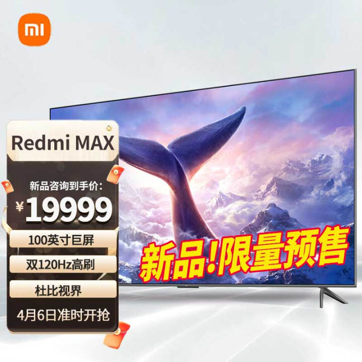 С׵ Redmi MAX 100Ӣ ȫ120HzˢHDRMEMC˶ 100Ӣ Redmi MAXСͼƬ