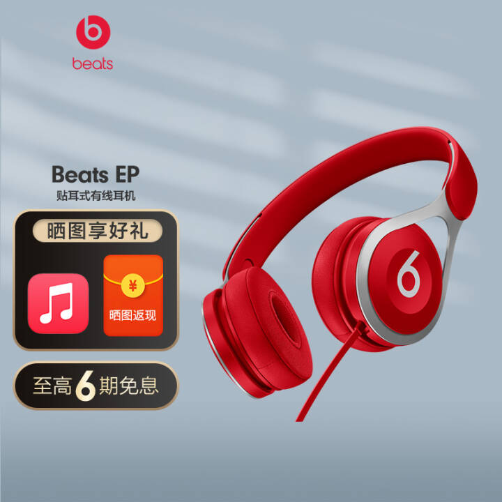 beats EPϷͷʽƻ߶ Beats ɫ 6ϢͼƬ