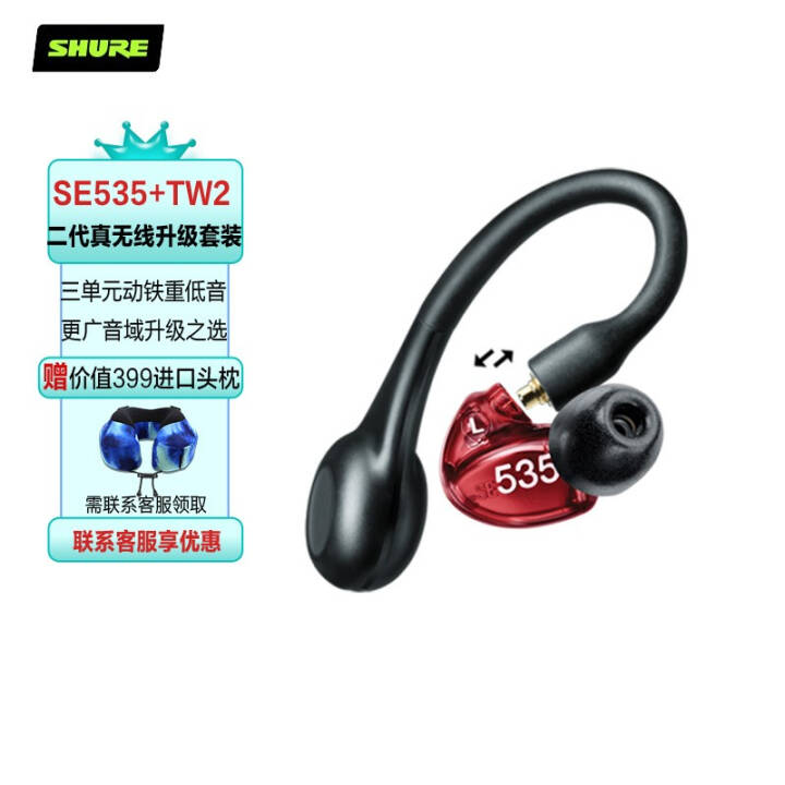 SHURE Shure SE535Ԫص ʽ HIFIֶ ˶װ SE535װ535߿غ+TW2ͼƬ