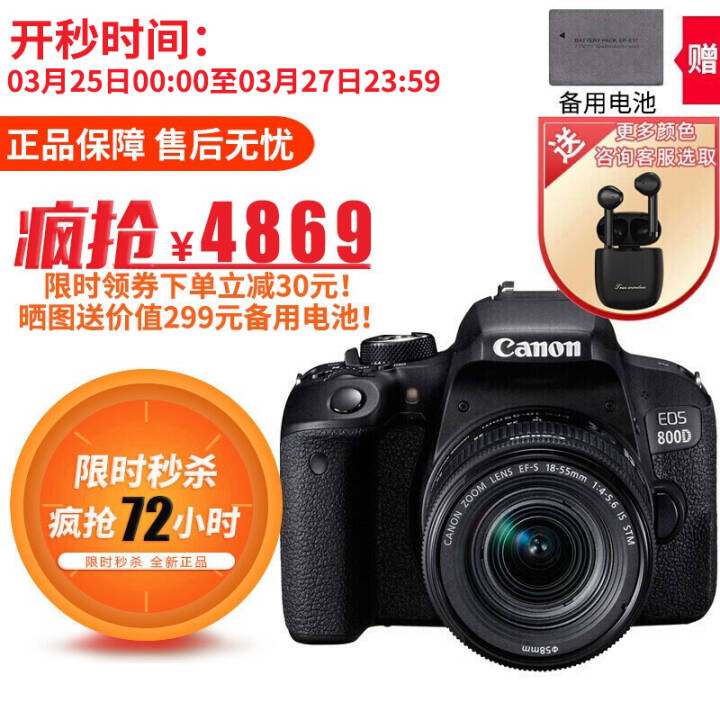 ܣCanon EOS 800D APS-C WIFI NFC +18-55mm STMͷͼƬ