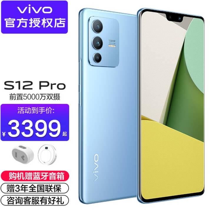 vivo S12 5Gֻ6Ϣ 1.08 ᱡ콢 ֻs12pro S12 Pro  8G+256G װͼƬ