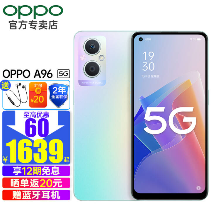 OPPO A96 5GֻƷȫͨ1639𡿴䳤ڴǧԪoppo a96 ò(8G+256G) ȫͨ桾ѯ+2ȫͼƬ