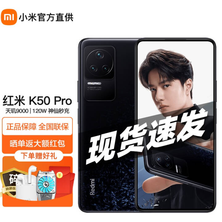 СRedmi k50pro Ʒ5Gֻ ī 12G+256Gٷ䡿ͼƬ