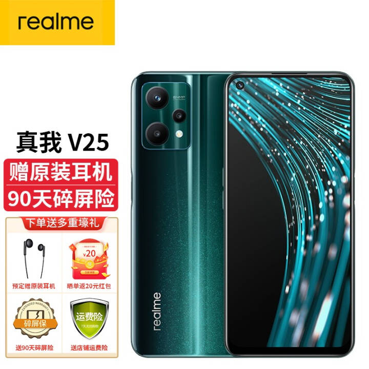 realme V25 Ʒ5Gֻ  12GB+256GB ȫͨͼƬ