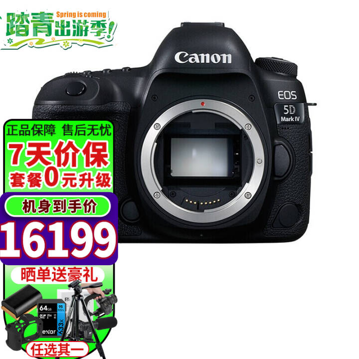 ܣCANON5d4 5D Mark IVȫרҵ뵥׻4KƵ5D4 /ͷֻٷ ٷ䡾32G  ɹͽżܡͼƬ