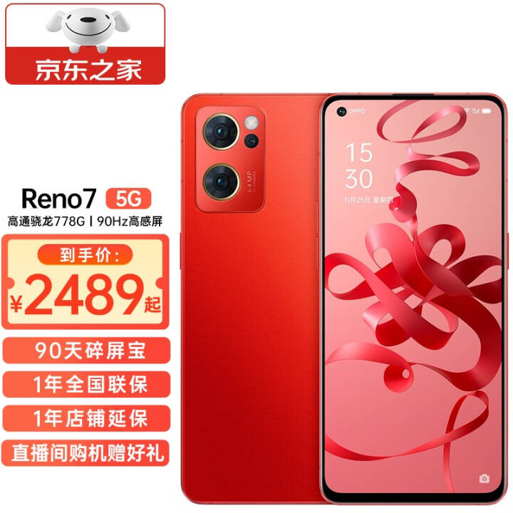 1999OPPO Reno7 5GȫͨNFCReno5reno6pro Reno7 ˿ 8+256G[ѯ] ٷ䡾ɹ30ͼƬ