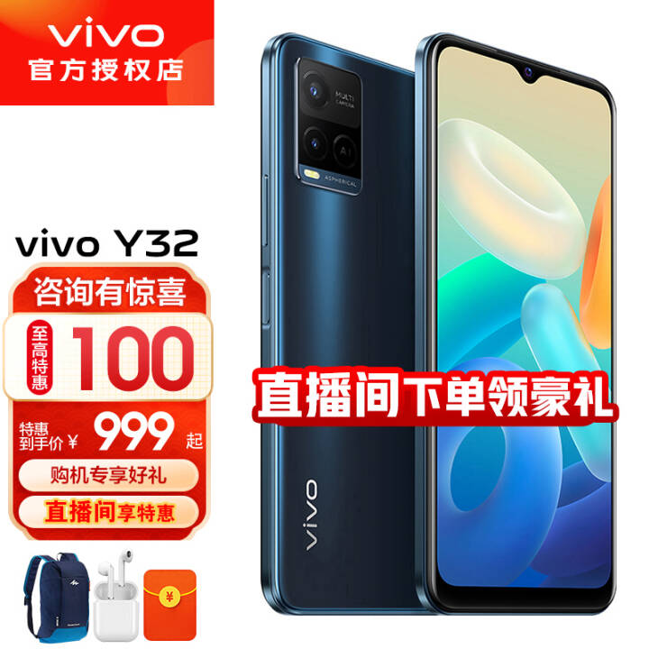 vivo Y32 ֻ3+աǧԪ˻ ͨ˺ ᱡ 6nmоƬ ҹ 8GB+128GB ͼƬ