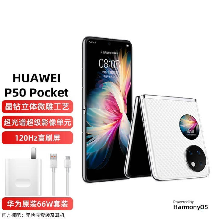 华为 p50 pocket 折叠屏 手机 晶钻白(8GB+256GB) 官方标配图片