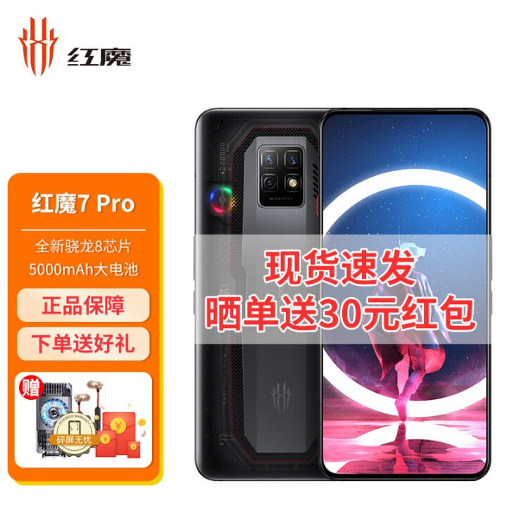 ŬǺħ7 Pro 5GƷϷֻ 뮷͸ 12GB+256GBͼƬ