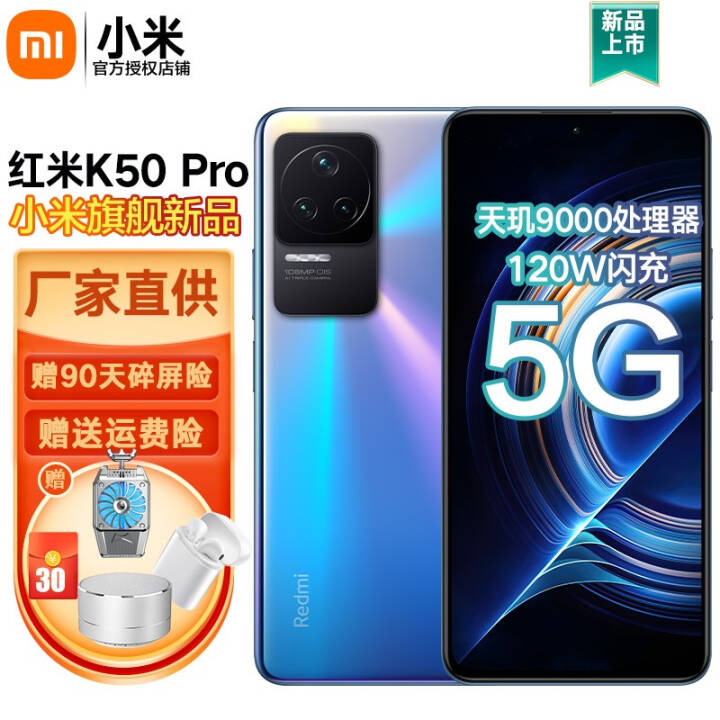 K50pro Ʒֻ 5G С þ(䣩 12GB+256GBͼƬ