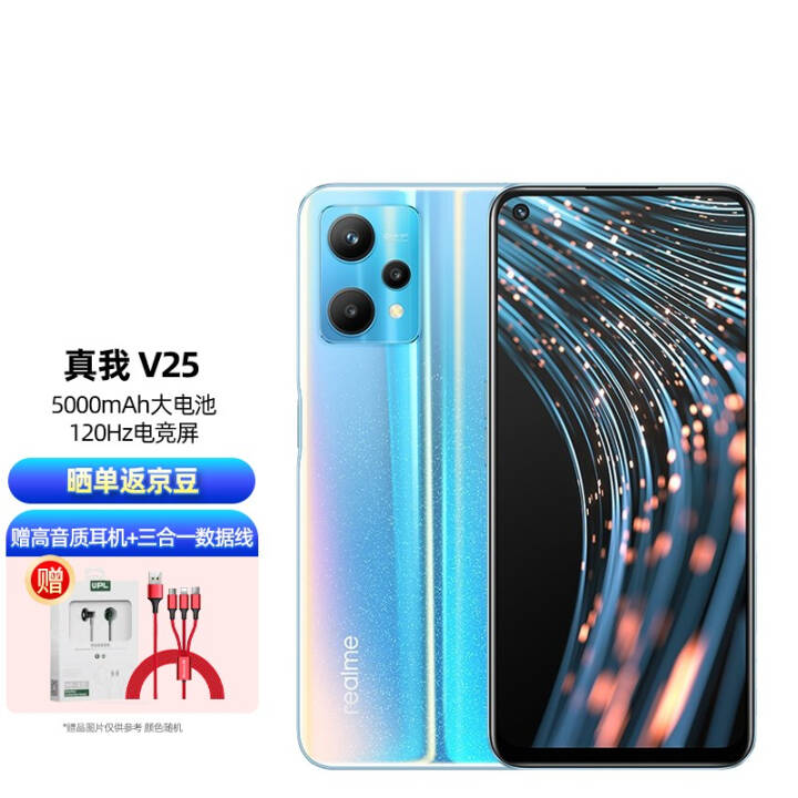 realme  V25 5GȫͨϽǹֻ ΢ 12GB+256GB ͼƬ