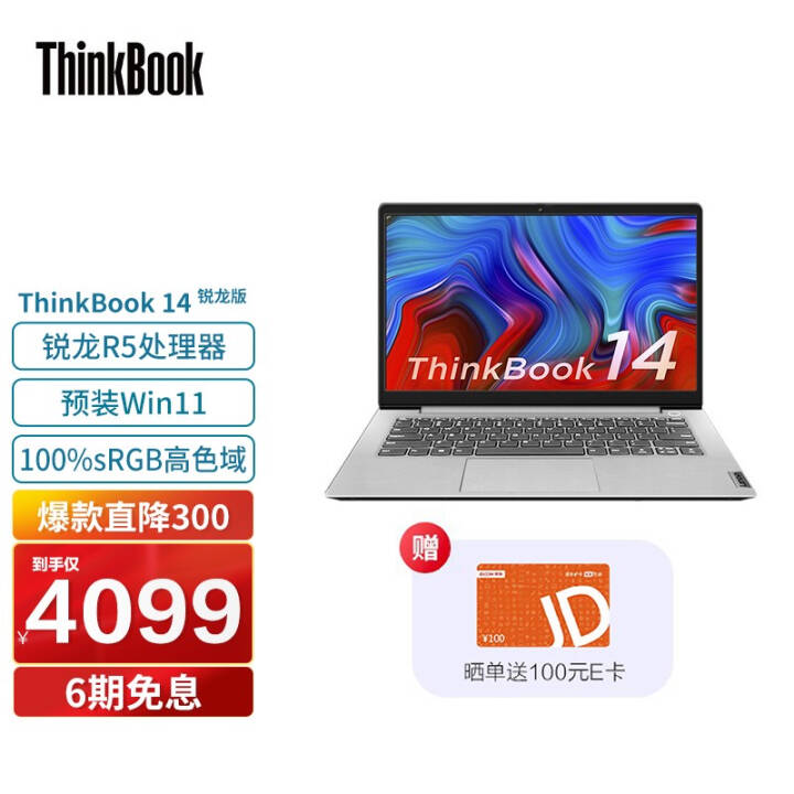 ThinkBook 14  14Ӣ糬ᱡʼǱ100%sRGBɫ EYCD R5 16G 512G ԤװofficeͼƬ