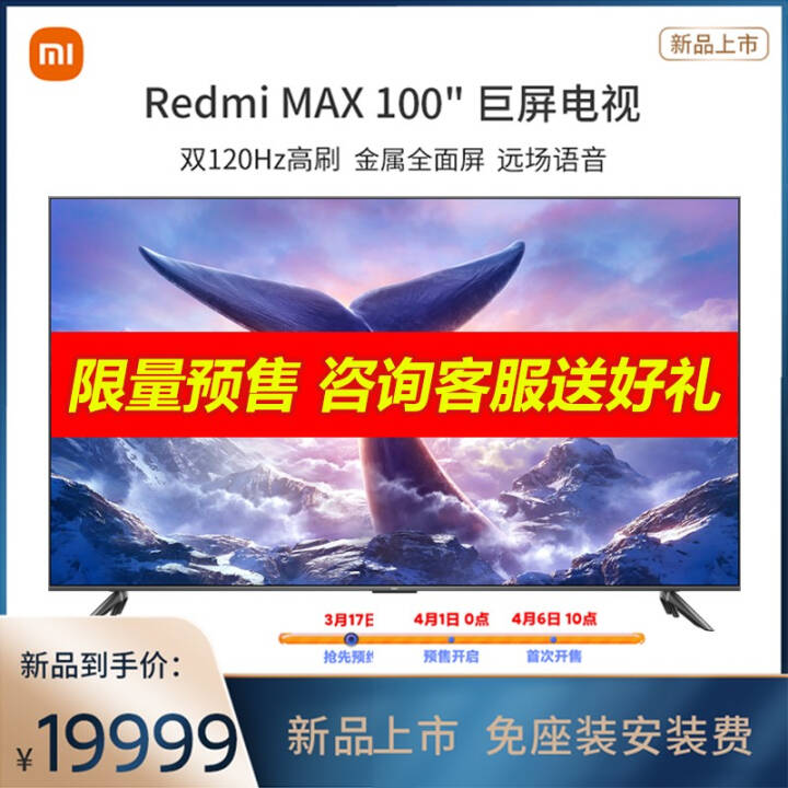 С׵Redmi MAX 100Ӣ120HzˢȫԶͼƬ