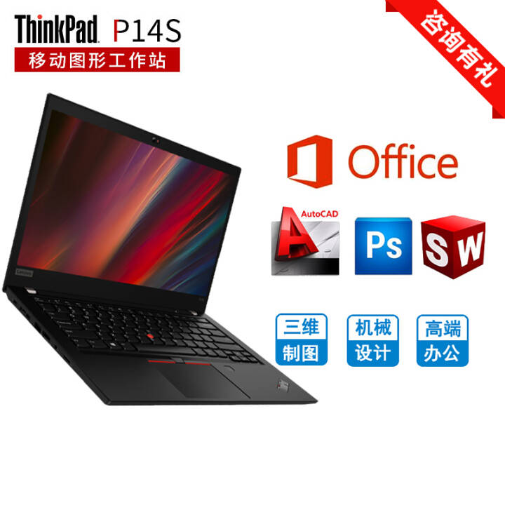 ThinkPad P14S 2021 Gen2 14Ӣ3DģȾᱡƶͼιվʼǱ 09CDح4GͼԿ  i5-1135G7 8Gڴ 512G NVMeٹ̬ӲحͼƬ