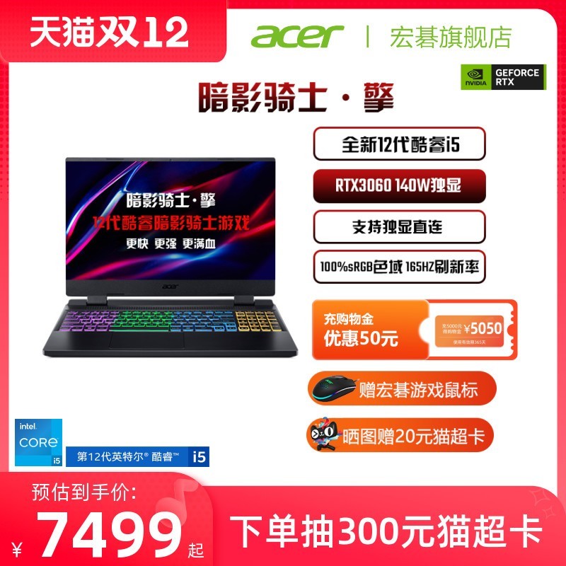 Acer/곞ӰʿPro Ӣضi5 3060ĶԸˢϷƱ¿ʼǱ콢ͼƬ