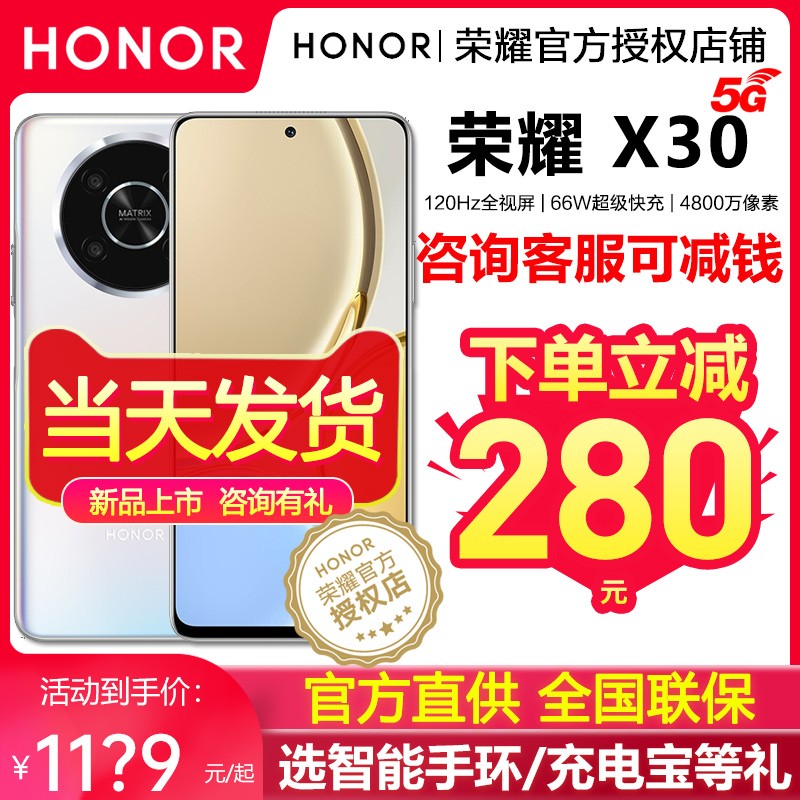 µ280+HONOR/ҫX30 5Gֻٷ콢Ʒ¿ȫͨx30iѧx30ֱx20 ҫx30ͼƬ