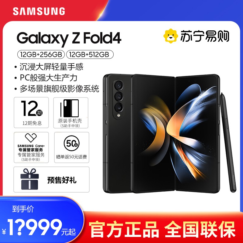 ԤײͺSamsung/ Galaxy Z Fold4 5G۵ȫƷֻٷ콢Ʒ1070ͼƬ