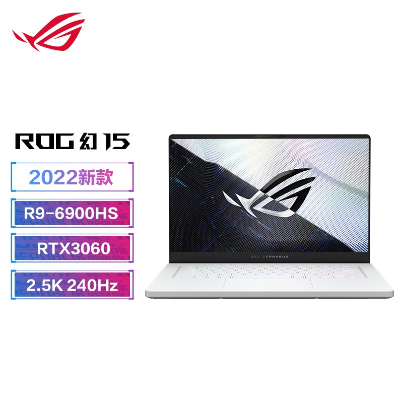 ROG幻15 2022 锐龙R9 2.5K240Hz15.6英寸设计师轻薄高性能游戏笔记本电脑 (R9-6900HS 16G 1TB RTX3060 P3广色域)白图片