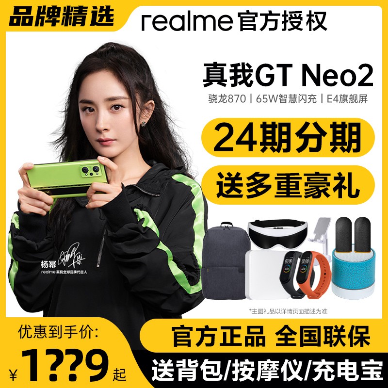 3Ϣ realme GT Neo2 870 5GѧϷֻٷ콢gt2ȫƷgtneo2Realmegtneo2ͼƬ