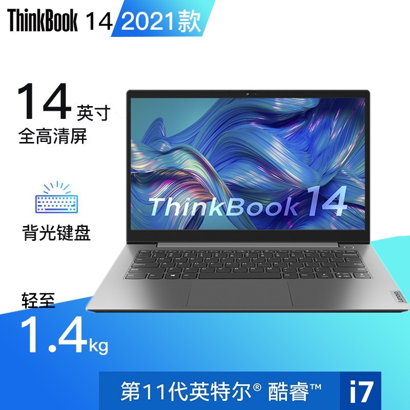 ThinkPadThinkBook 14 0UCD Ӣضi7 14Ӣ칫ʼǱ(11i7-1195G7 16G 512GSSD MX450 Win11)ͼƬ