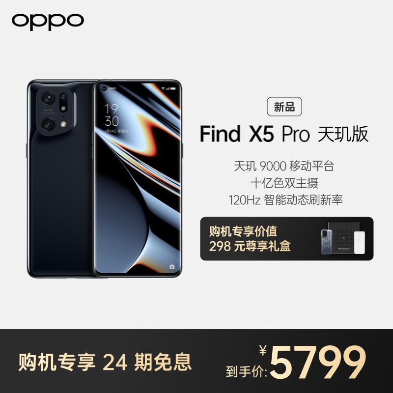 OPPO Find X5 Pro  12G+256G  5Gֻ 9000 5000˫ 2K 120Hz ˢ 80W 5000mAhͼƬ
