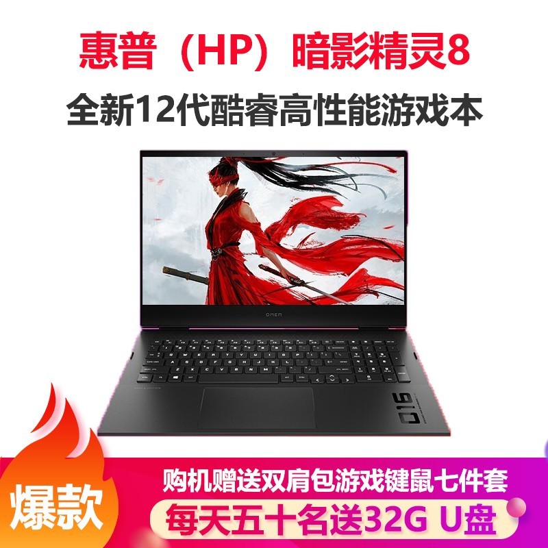 (HP)Ӱ8Ϸ 16.1ӢʼǱ(i7-12700H 16Gڴ 512GB̬ RTX3050 4G ɫ)ͼƬ