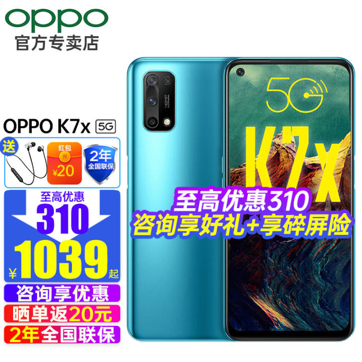 1189OPPO K7x Ʒ5Gֻ k7 k5ȫͨƵ 90Hz Ӱ(հ) 8G+128G2ȫ+ɹ20ͼƬ