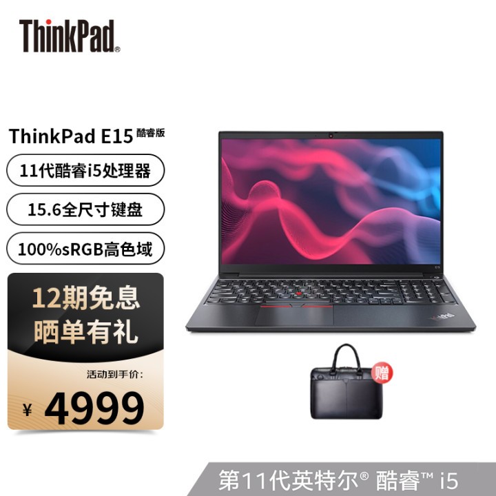 ThinkPad  E15 2021 Ӣضi5/i7 ᱡʼǱ ʶ 11i5 16G 512G 1SCD Win10ͼƬ