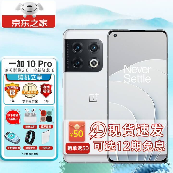 ֻٷһ10Pro8Ӱ2.0 120Hz 80W 5Gȫͨ Ϸֻ ִ 12+512G ٷ+ɹ50ͼƬ