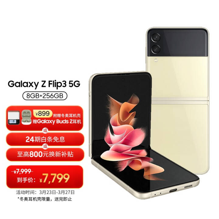  SAMSUNG Galaxy Z Flip3 5GSM-F7110۵ ˫ģ5GֻIPX8ˮ 8GB+256GBɫ ¹ġϢ桿ͼƬ