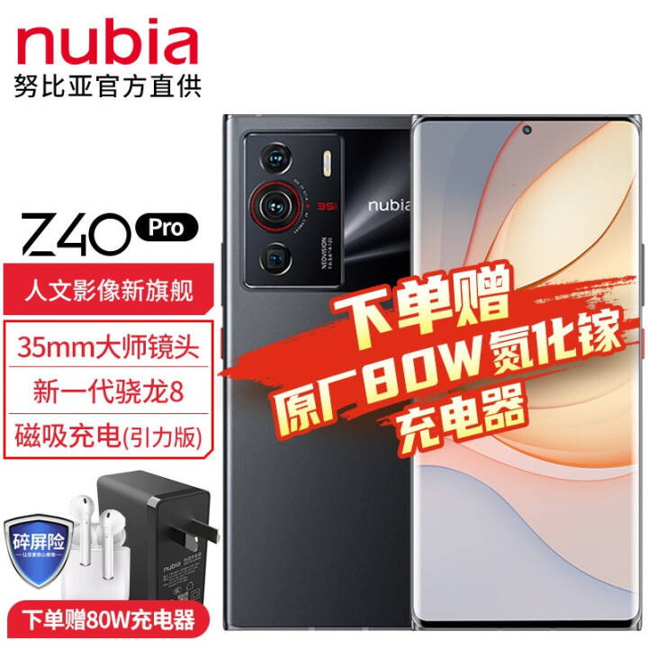 Ŭz40pro ȫ8콢 5Gֻ Ǽʺ 8+128GͼƬ