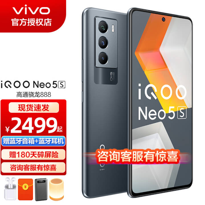 vivo iQOO Neo5 ֻ 5GƷϷȫͨ neo3iqooneo5 870 Neo5S ҹпռ 8G+128G ͼƬ