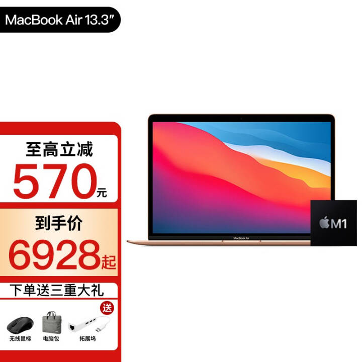 ƻApple Apple2020¿MacBook Air 13.3Ӣ M1оƬ ʼǱ ɫ M1 8G 256G ͼƬ