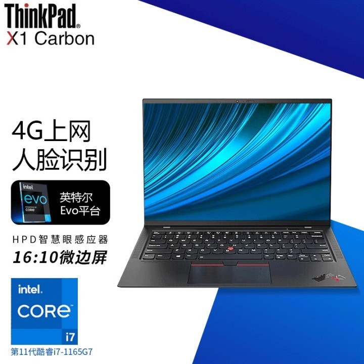 ThinkPad X1 Carbon 2021 14Ӣ糬ᱡ칫ʼǱᱡ  i7-1165G7 16G 2T 2.2K  4G ʶ HPDǻ۸ӦͼƬ