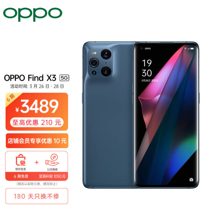 OPPO Find X3 8+128GB  5000˫IMX766 10ɫ 60΢ 870 콢 5GֻͼƬ