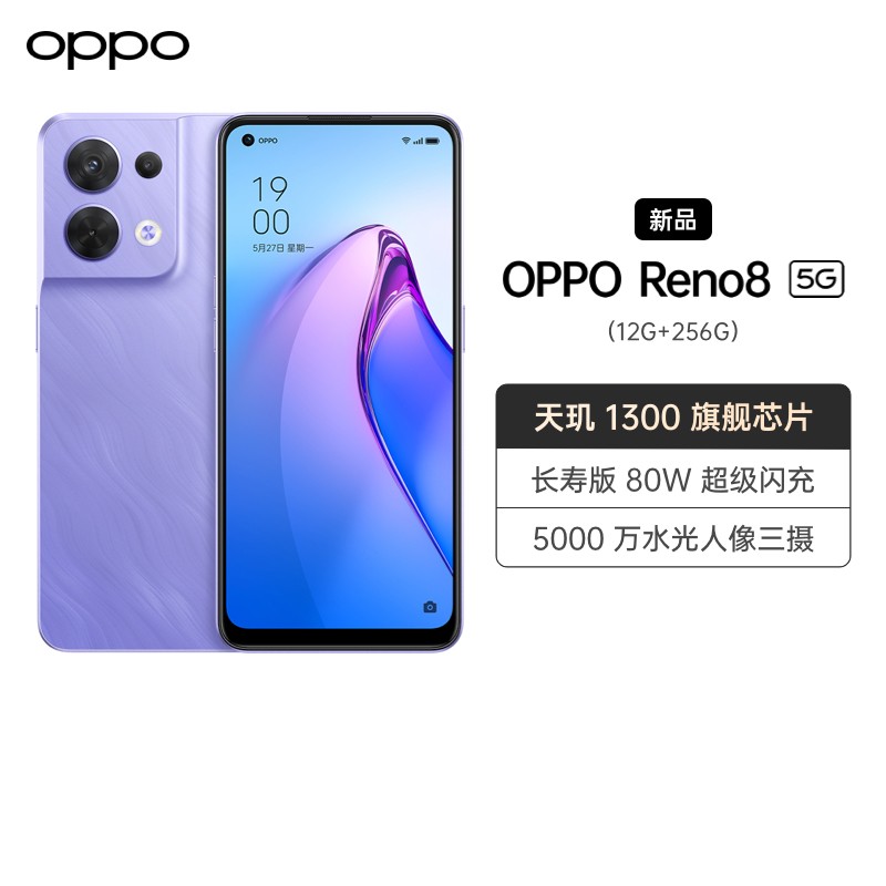 OPPO Reno8 β 12GB+256GB 5Gֻ 1300 콢оƬ 80W,5000ˮ 3200ǰ᾵ͷ ᱡͼƬ